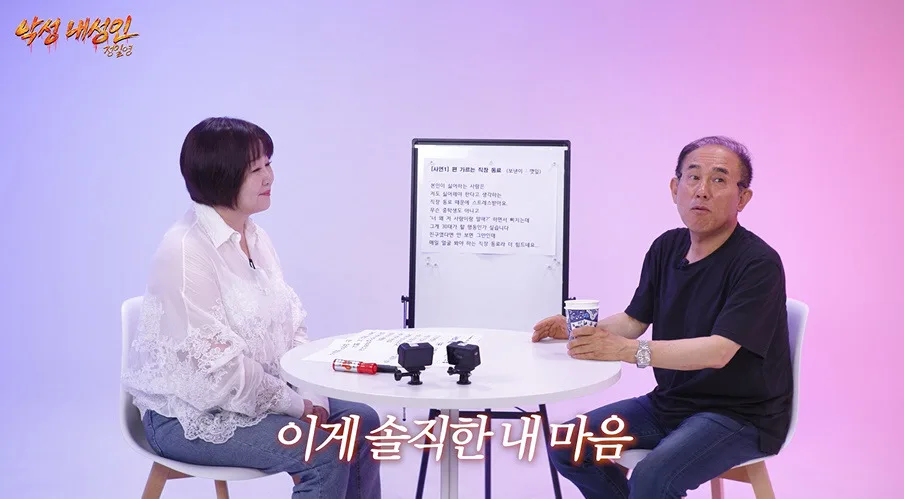 본인이 직장동료 싫어하면 나도 싫어해야한다고 주장한다는 30대 직장인