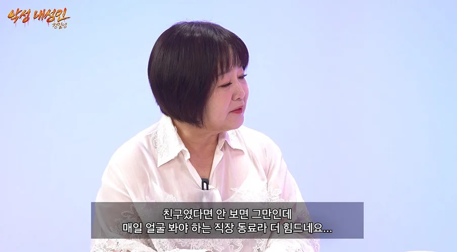 본인이 직장동료 싫어하면 나도 싫어해야한다고 주장한다는 30대 직장인