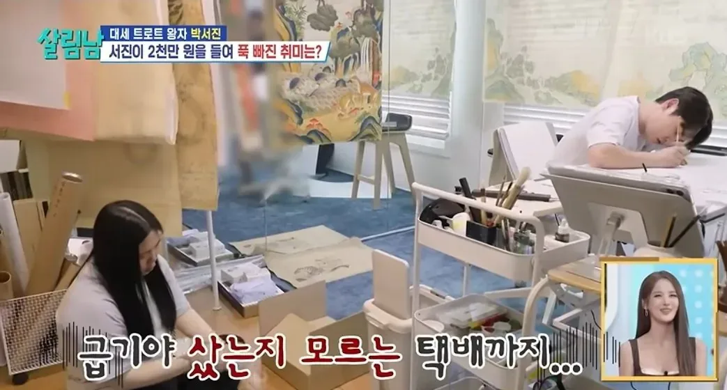 취미 생활에 2천만 원 투자한다는 연예인