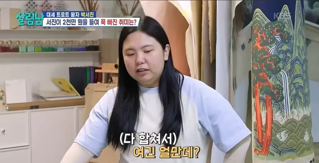 취미 생활에 2천만 원 투자한다는 연예인
