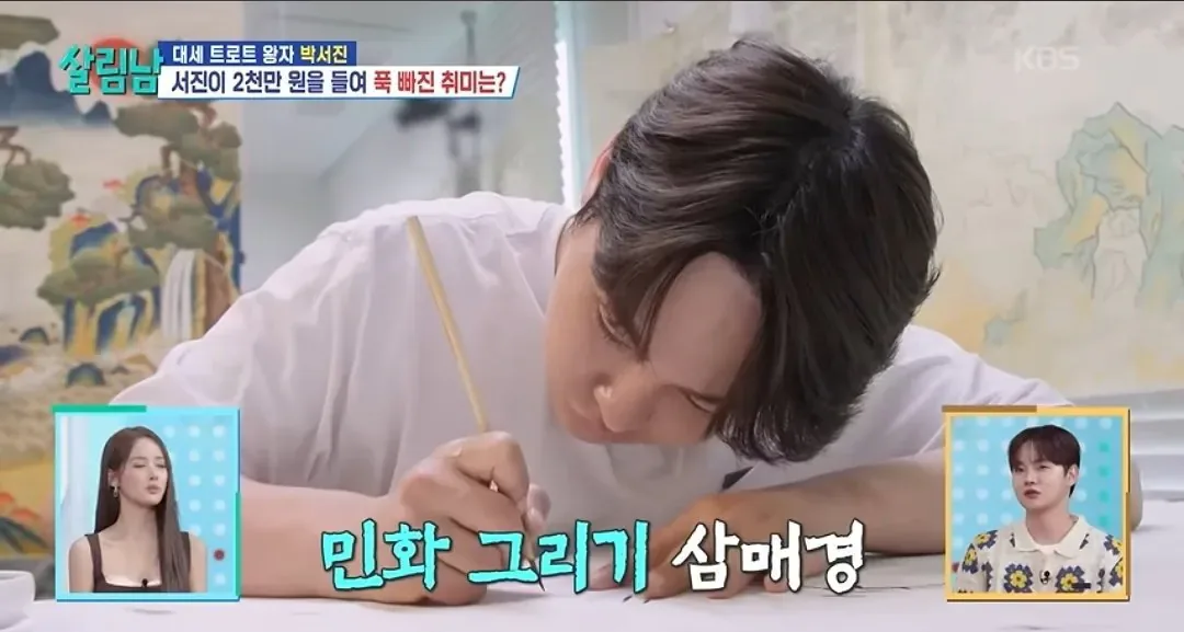 취미 생활에 2천만 원 투자한다는 연예인