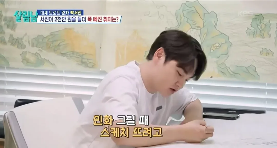 취미 생활에 2천만 원 투자한다는 연예인
