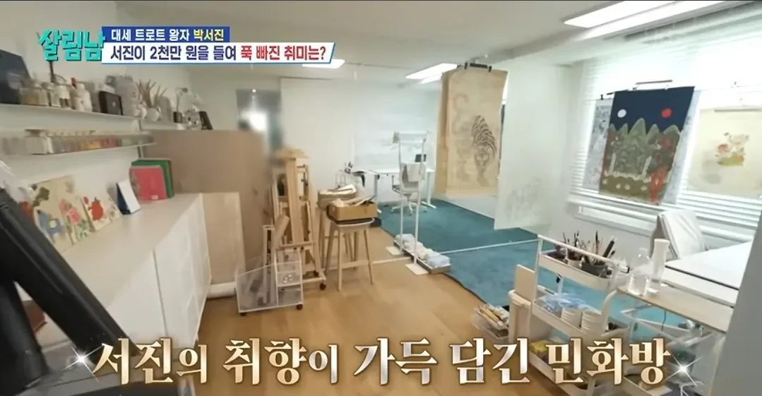 취미 생활에 2천만 원 투자한다는 연예인