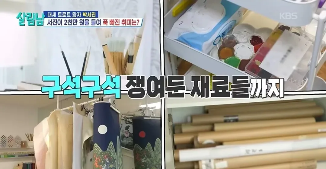 취미 생활에 2천만 원 투자한다는 연예인