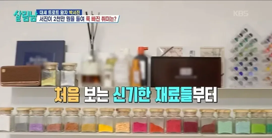 취미 생활에 2천만 원 투자한다는 연예인