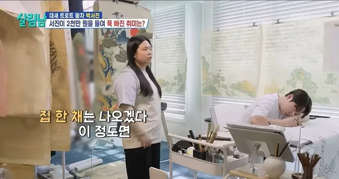 취미 생활에 2천만 원 투자한다는 연예인