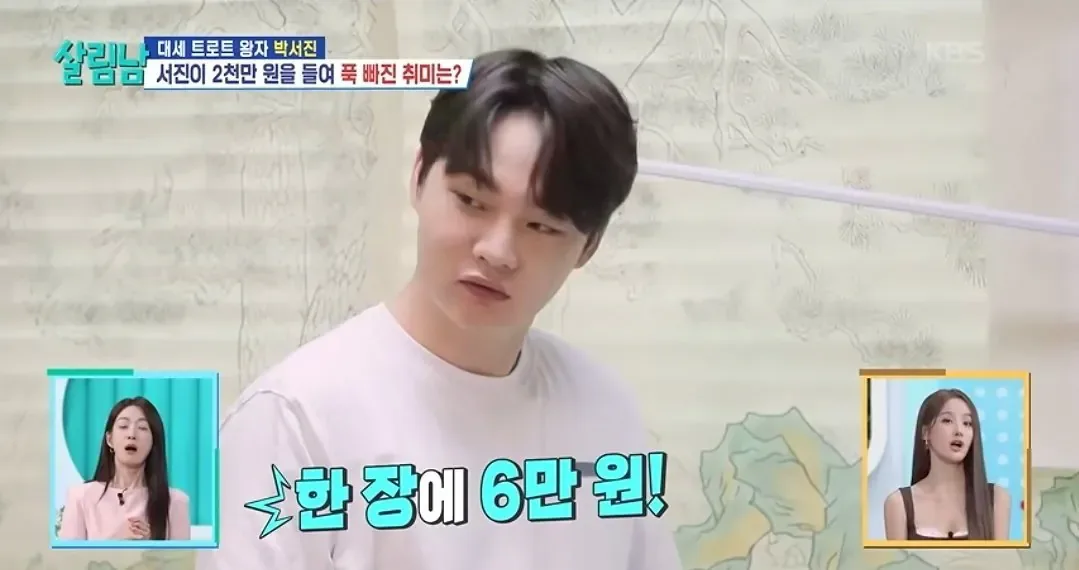 취미 생활에 2천만 원 투자한다는 연예인