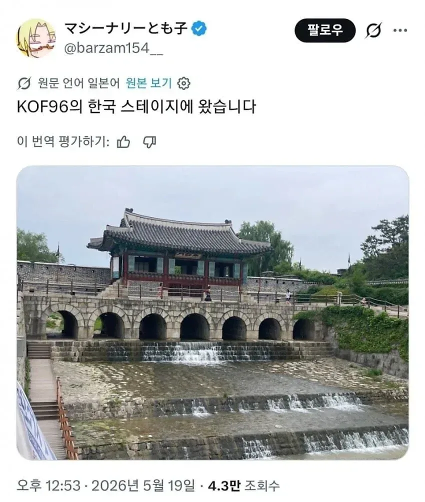 한국에 성지순례 왔다는 일본인