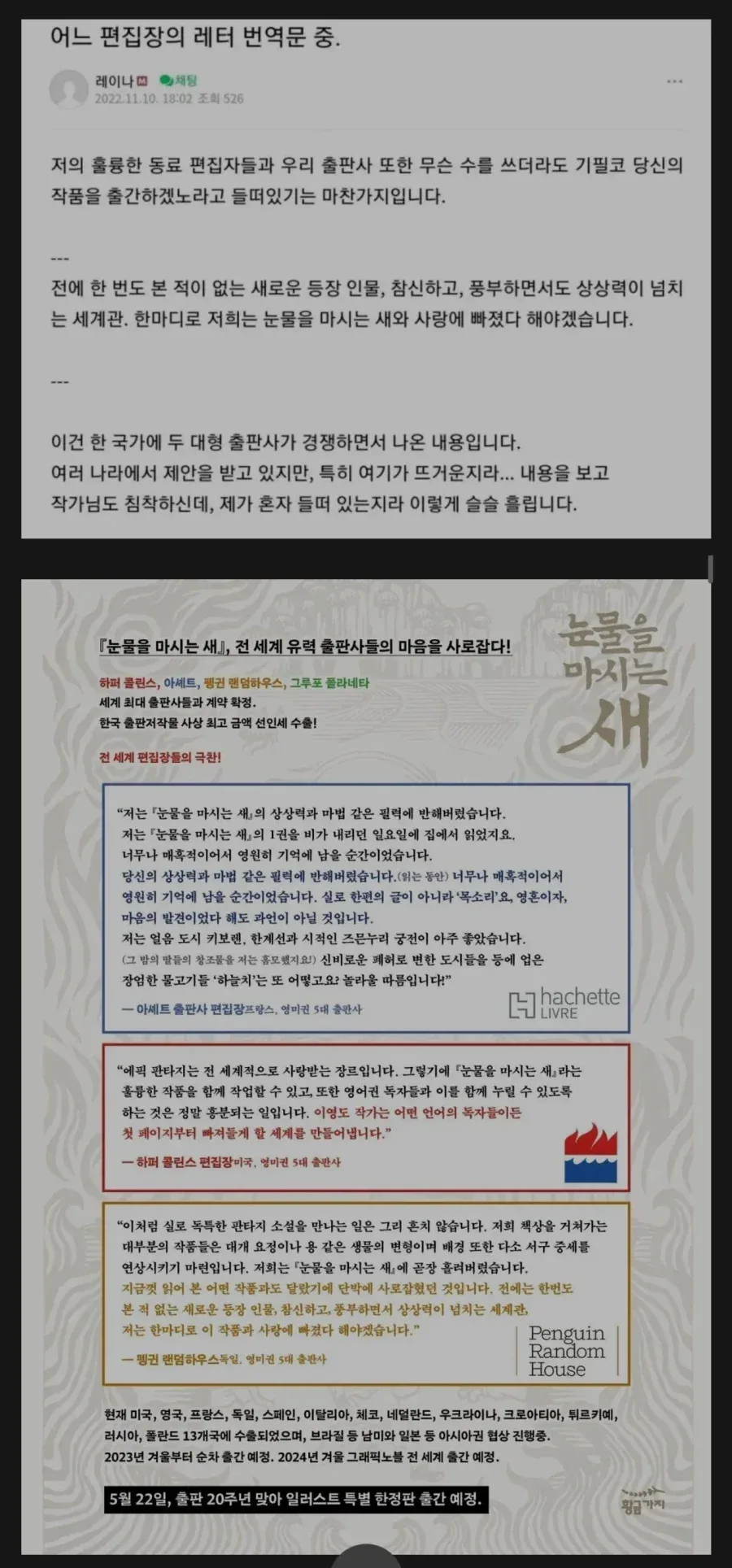 눈물을 마시는 새가 서양권에서 반응이 좋은 이유.jpg