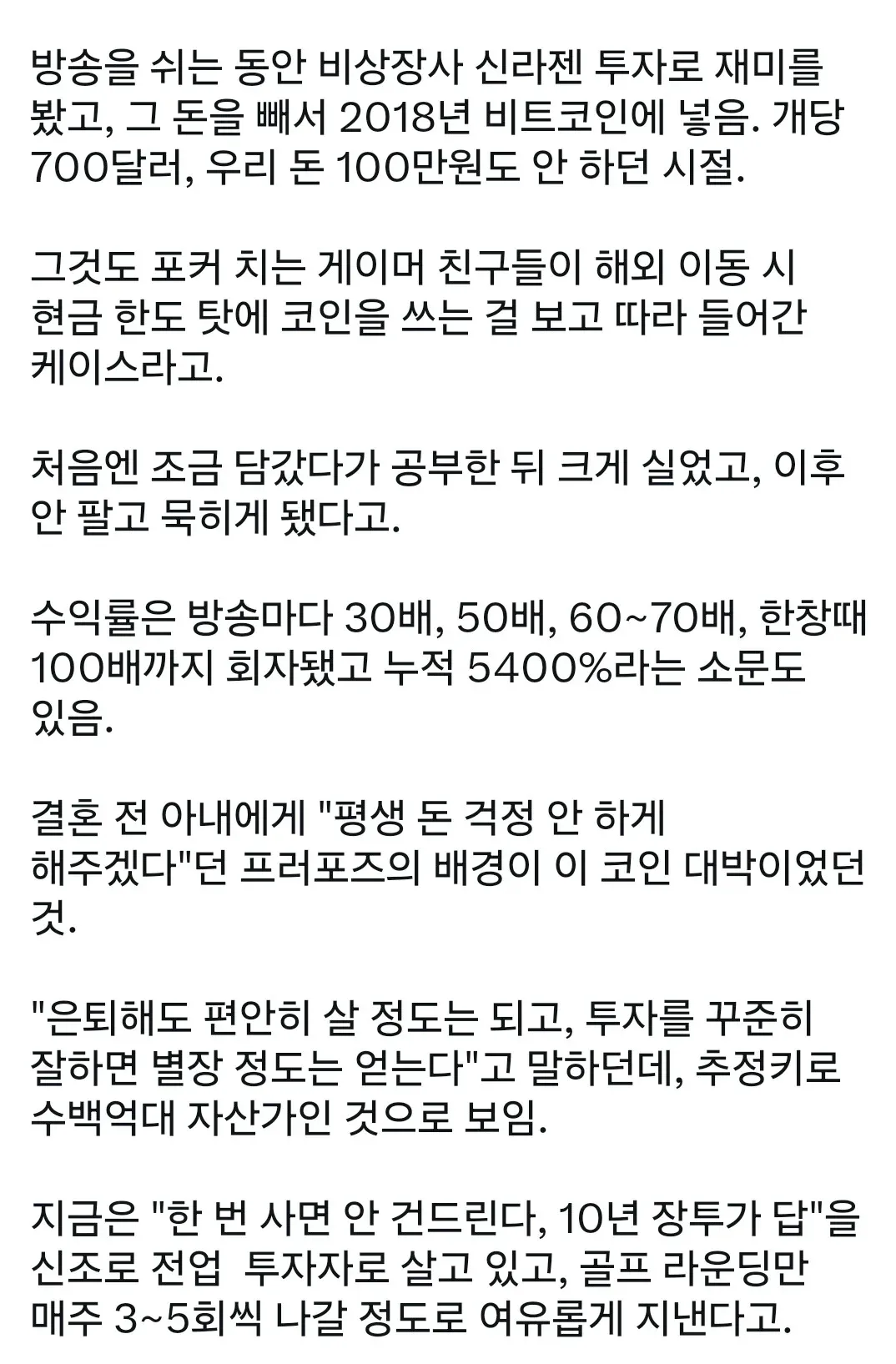 수백억대 자산가가 된 기욤패트리.jpg