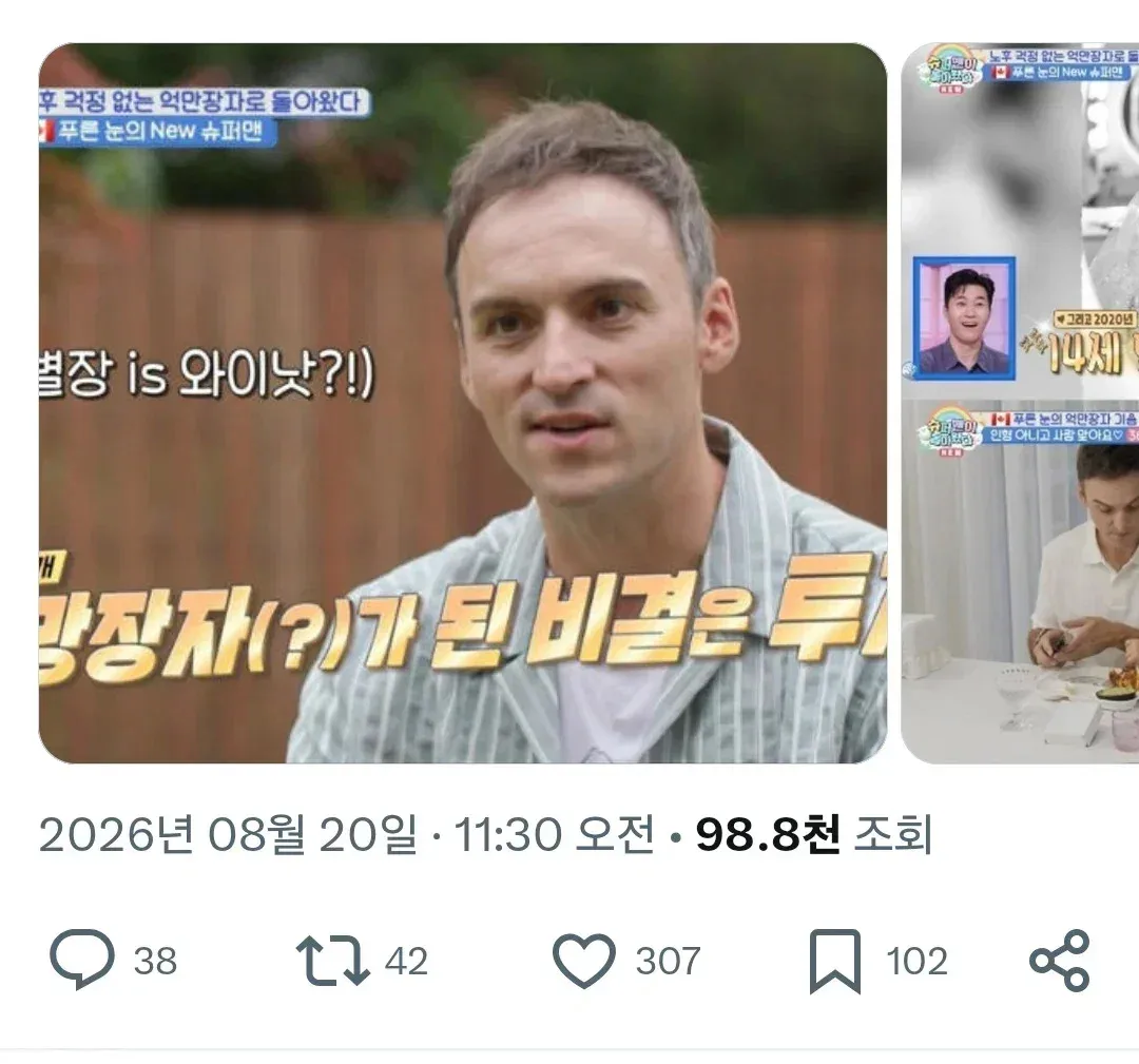수백억대 자산가가 된 기욤패트리.jpg