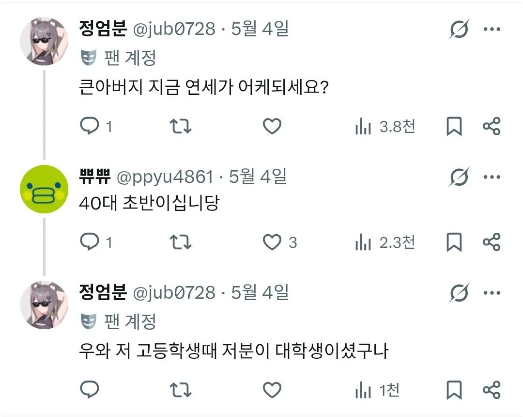 전설의 '비둘기야 먹자' 근황