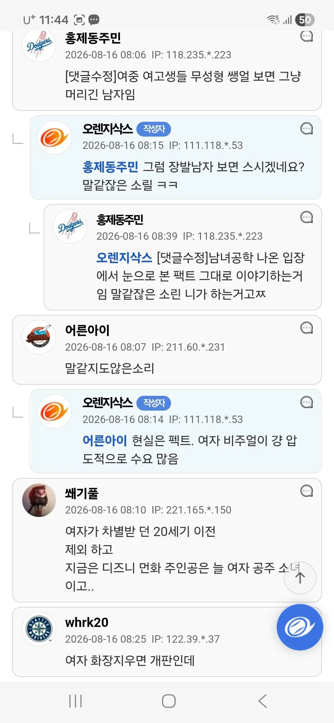 근데 솔직히 비주얼은 여자가 더 좋은건 맞음