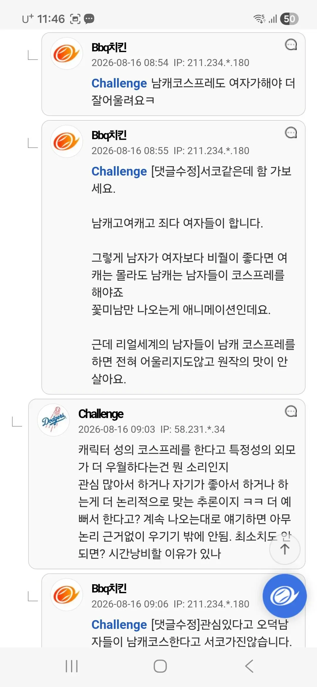근데 솔직히 비주얼은 여자가 더 좋은건 맞음