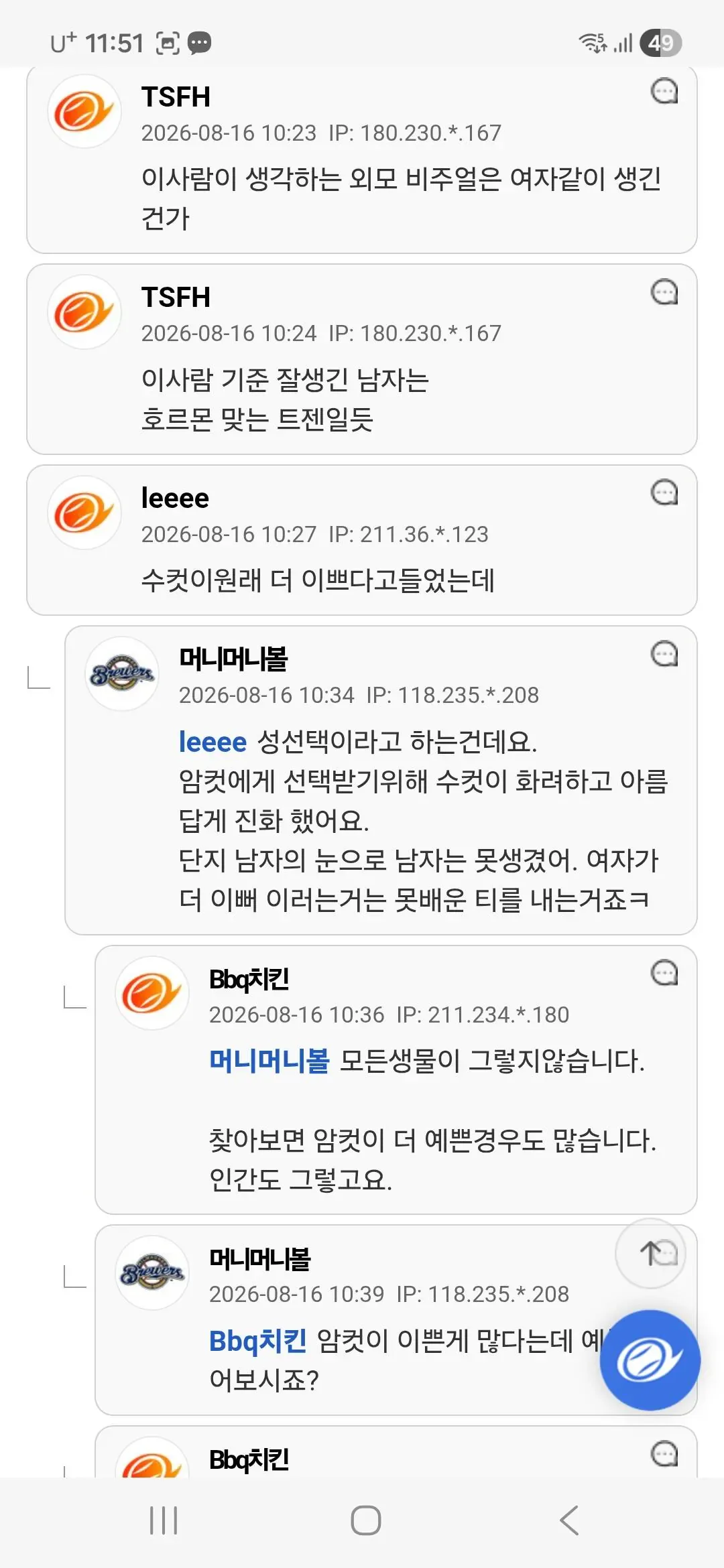 근데 솔직히 비주얼은 여자가 더 좋은건 맞음