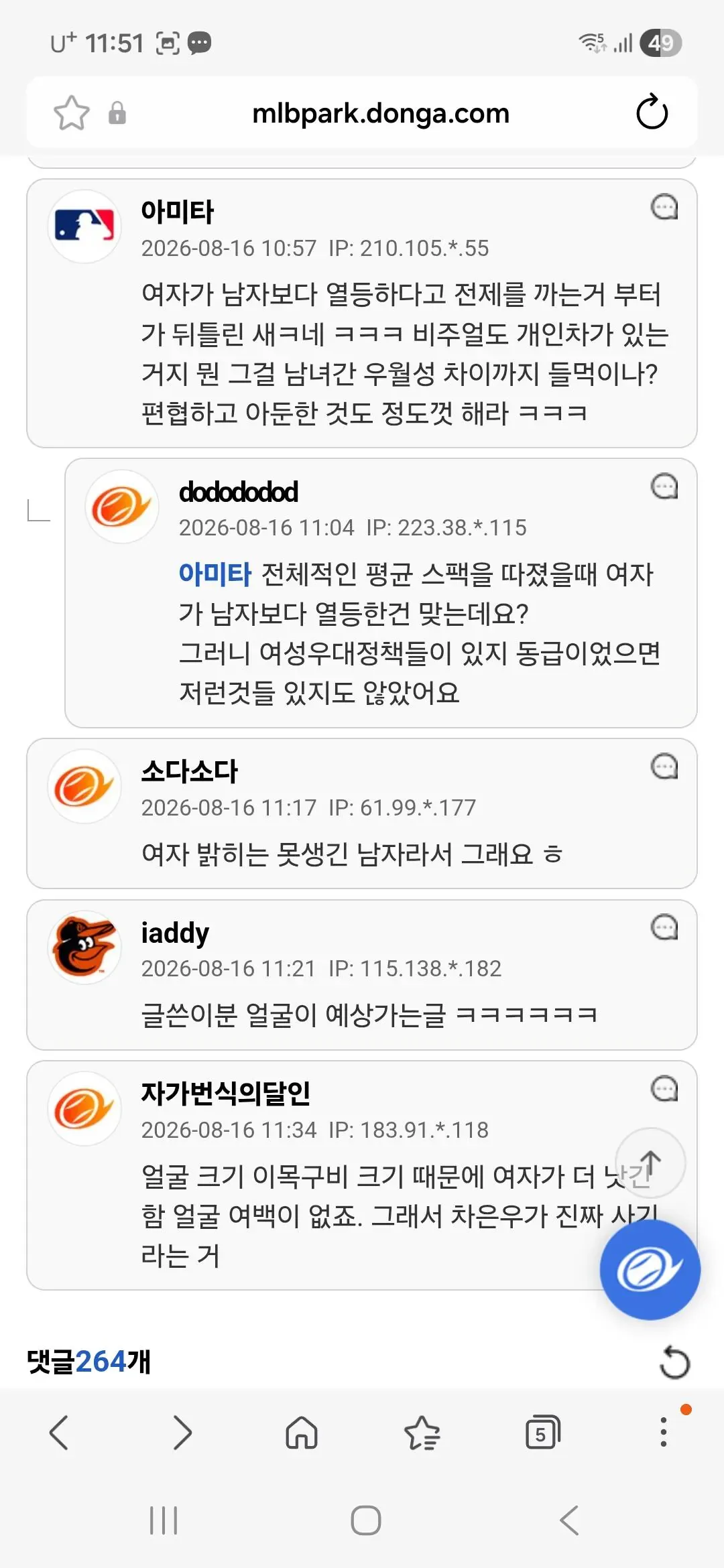 근데 솔직히 비주얼은 여자가 더 좋은건 맞음