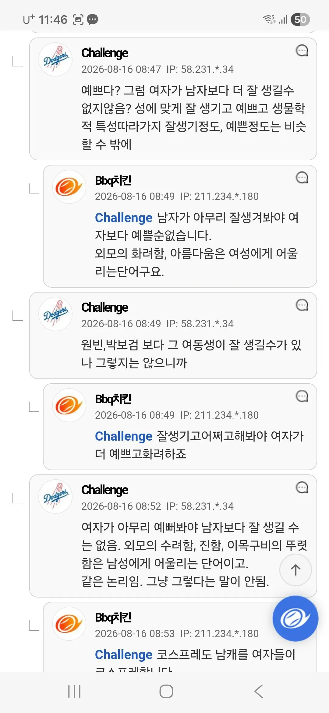 근데 솔직히 비주얼은 여자가 더 좋은건 맞음