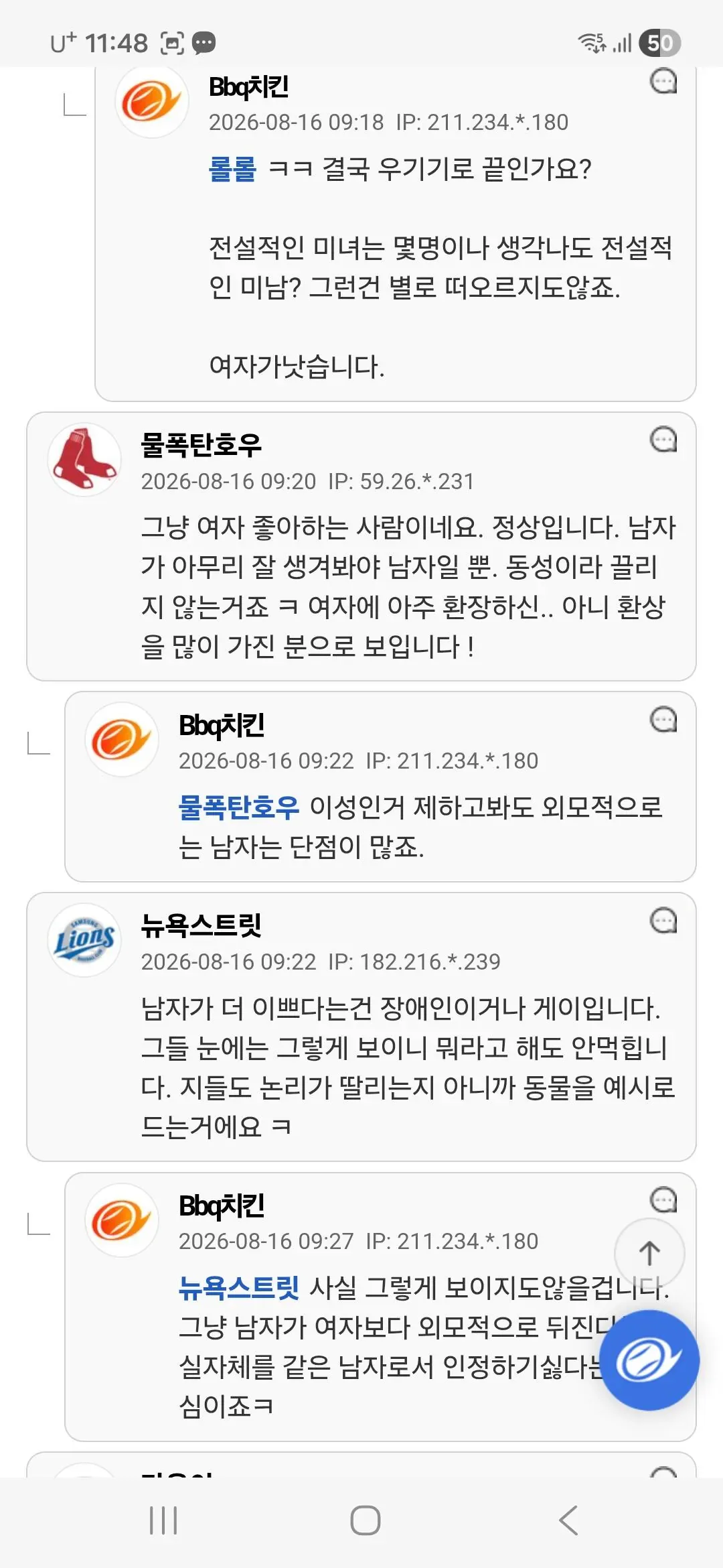 근데 솔직히 비주얼은 여자가 더 좋은건 맞음