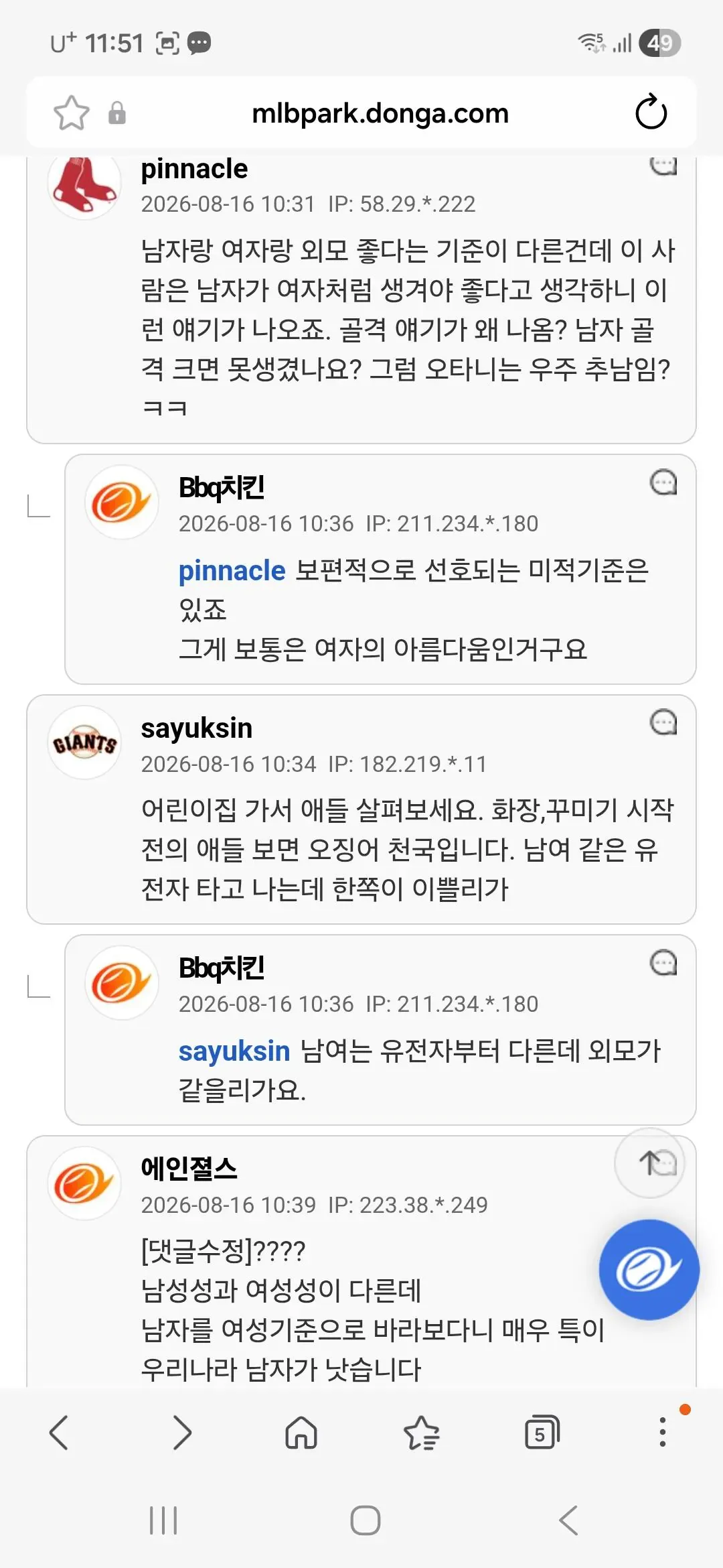 근데 솔직히 비주얼은 여자가 더 좋은건 맞음