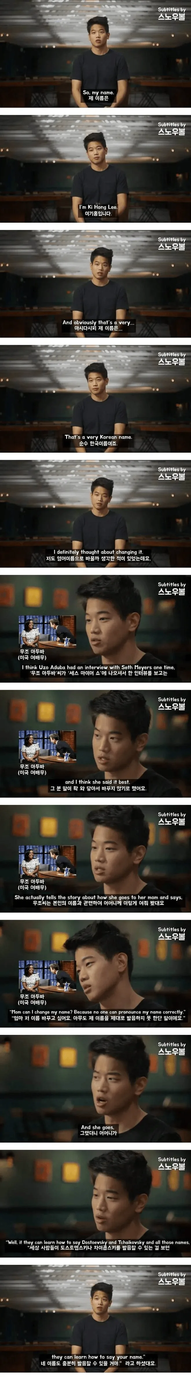 어느 한국계 미국인 배우가 개명을 하지 않는 이유.jpg