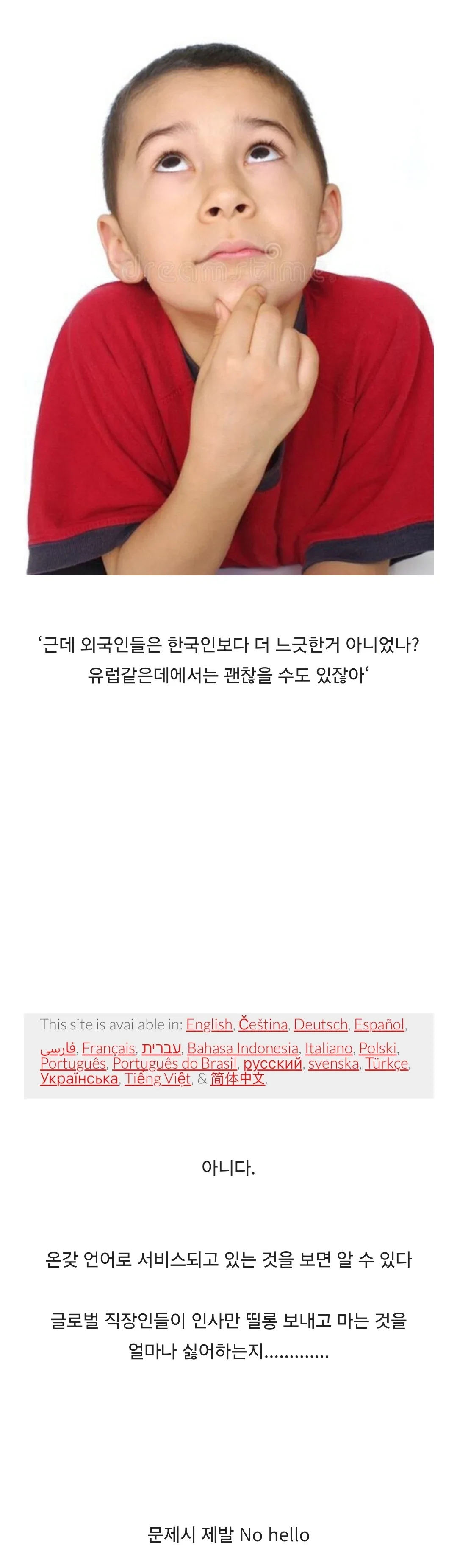 의외로 직장인들이 너무 싫어해서 웹사이트까지 있는 것