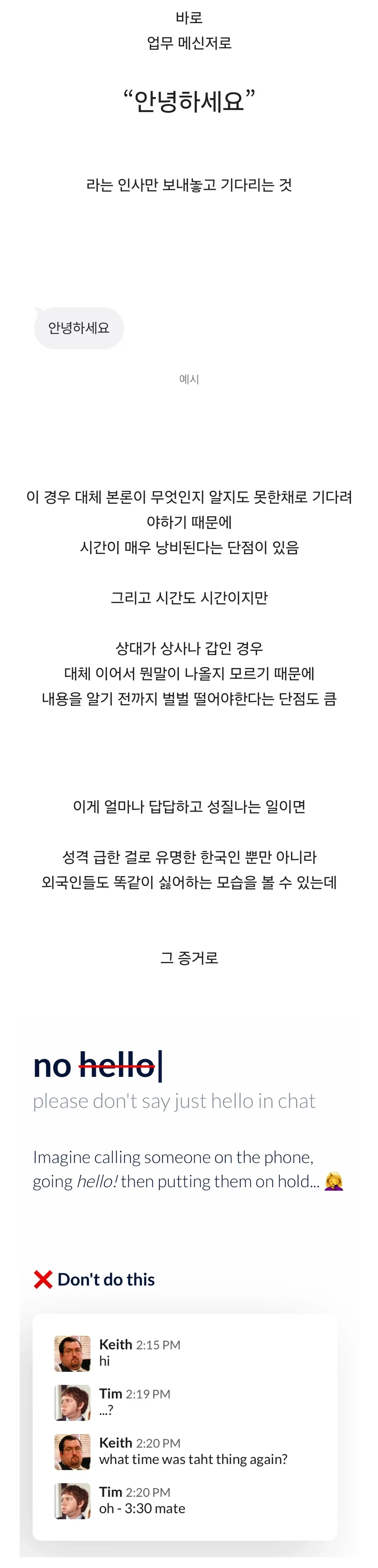 의외로 직장인들이 너무 싫어해서 웹사이트까지 있는 것