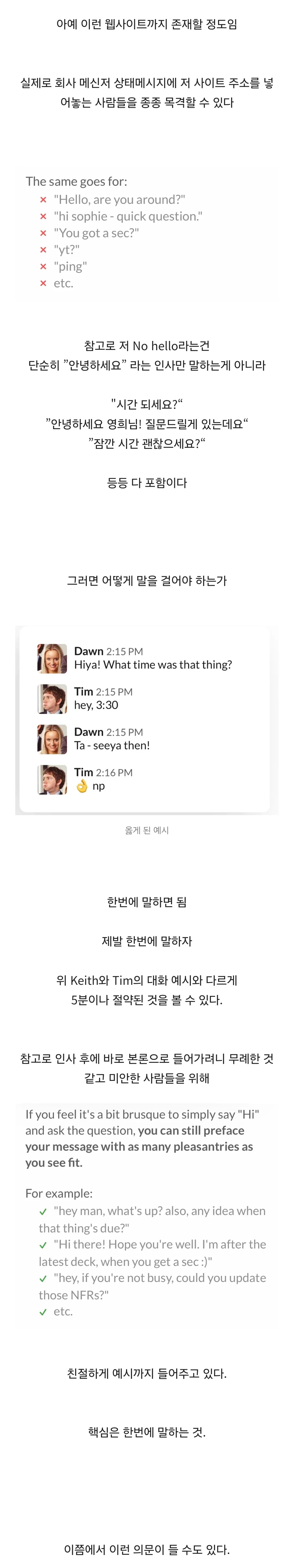 의외로 직장인들이 너무 싫어해서 웹사이트까지 있는 것