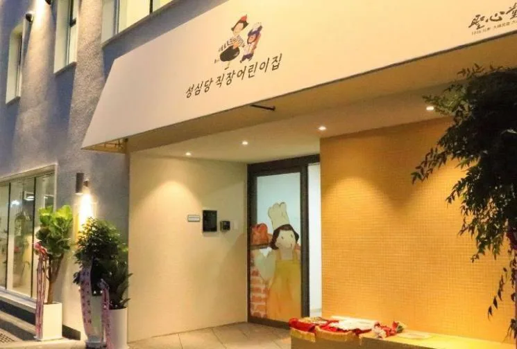 성심당이 대전 밖으로 절대 안 나가는 이유