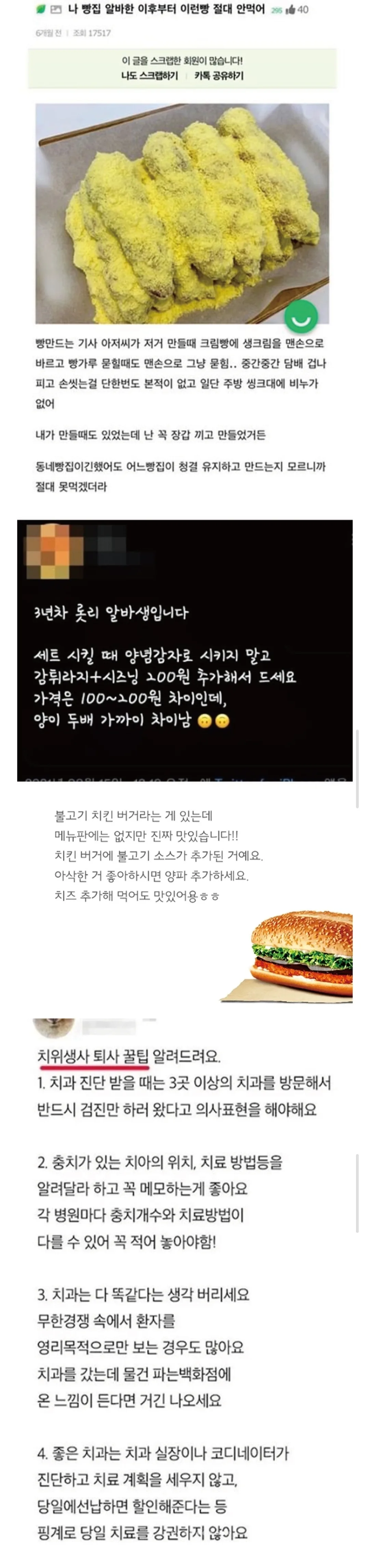 내부고발자가 진짜 무서운 이유(해초클린ver.)