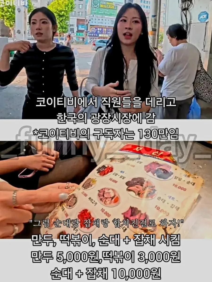 또 터진 광장시장 바가지 논란