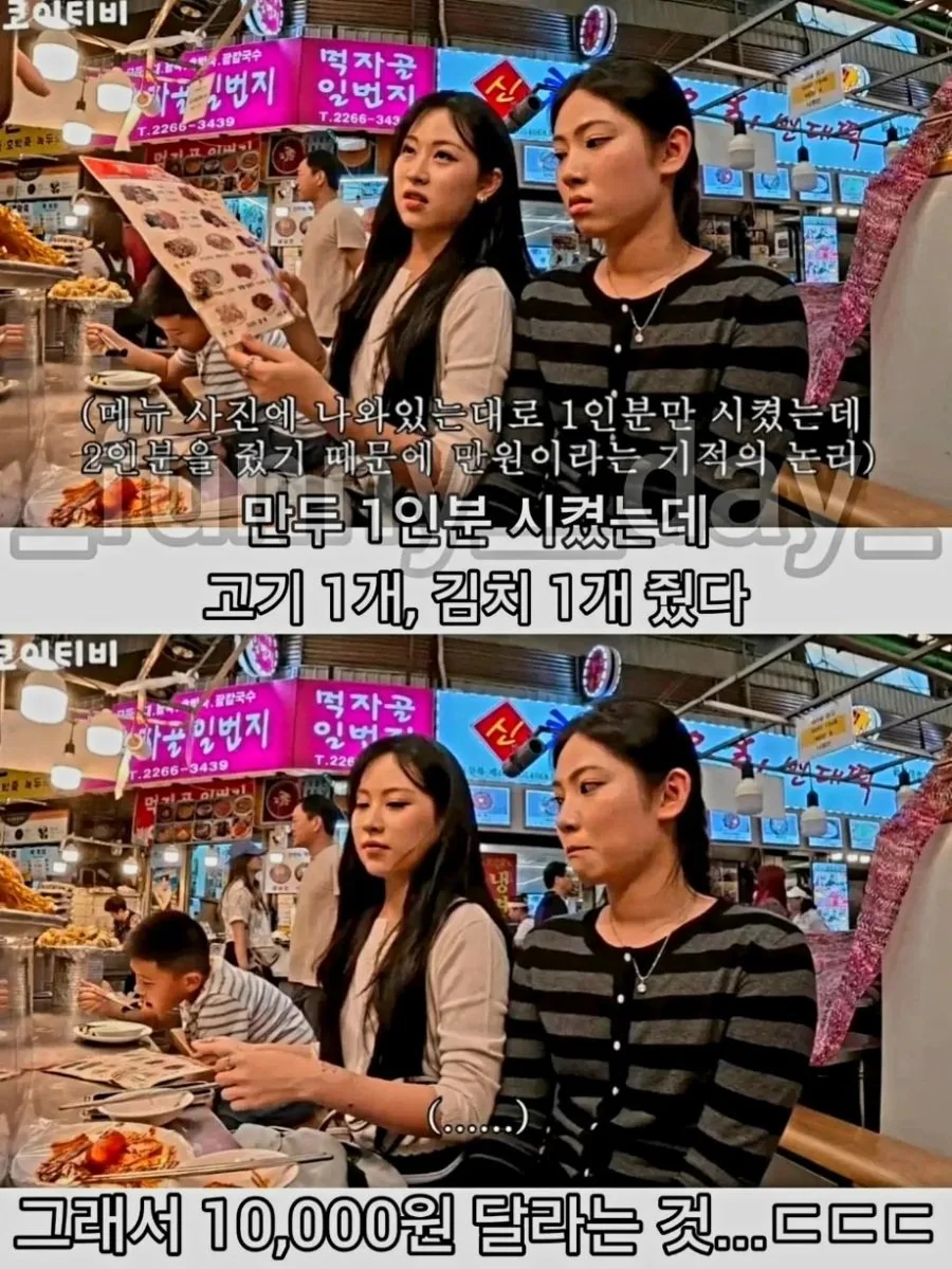 또 터진 광장시장 바가지 논란