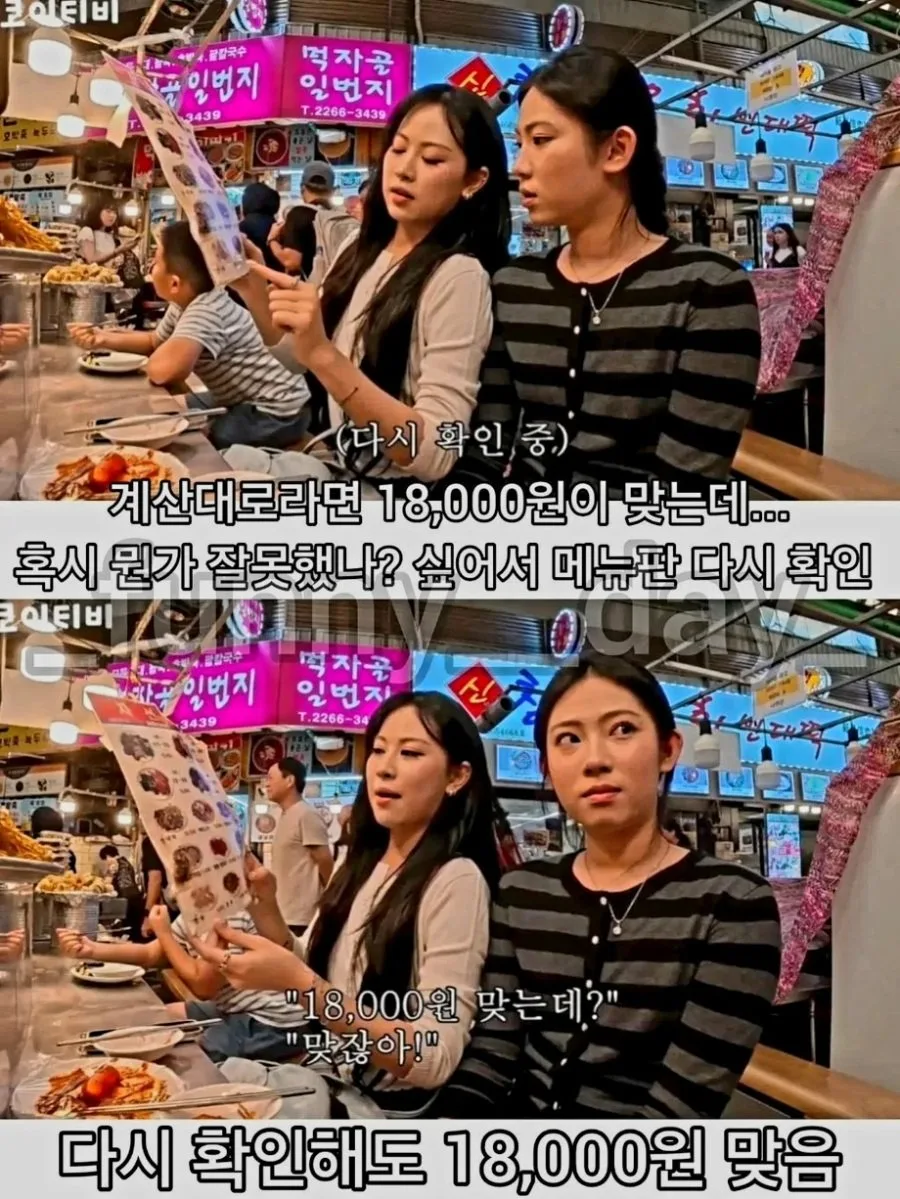 또 터진 광장시장 바가지 논란