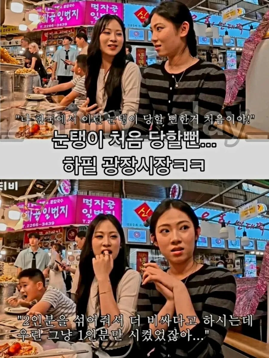 또 터진 광장시장 바가지 논란
