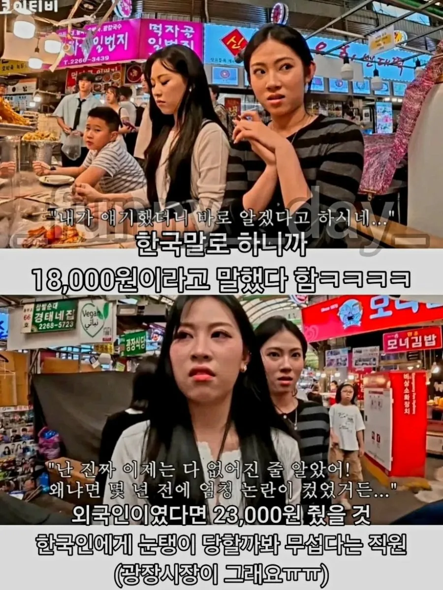 또 터진 광장시장 바가지 논란