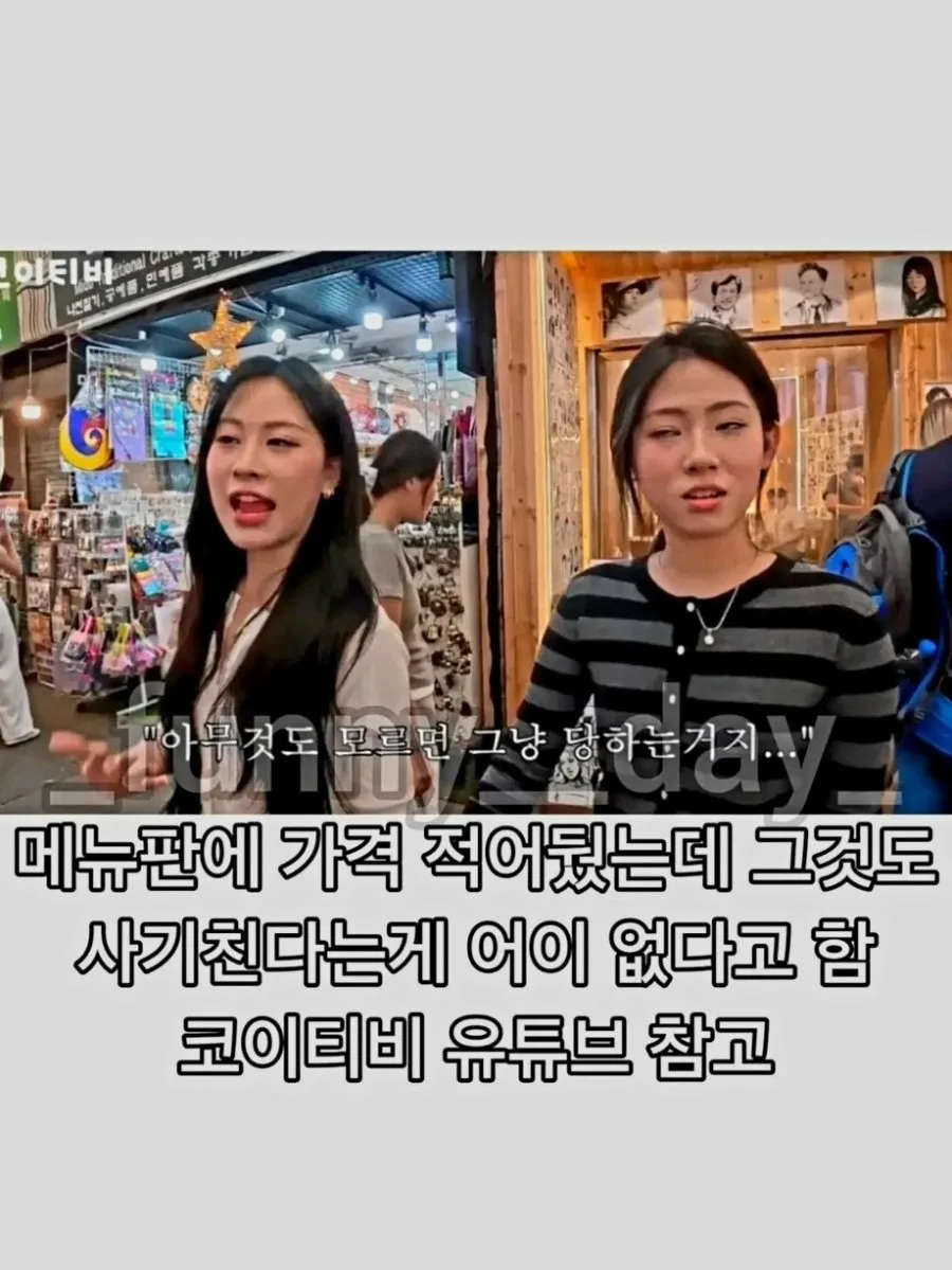 또 터진 광장시장 바가지 논란