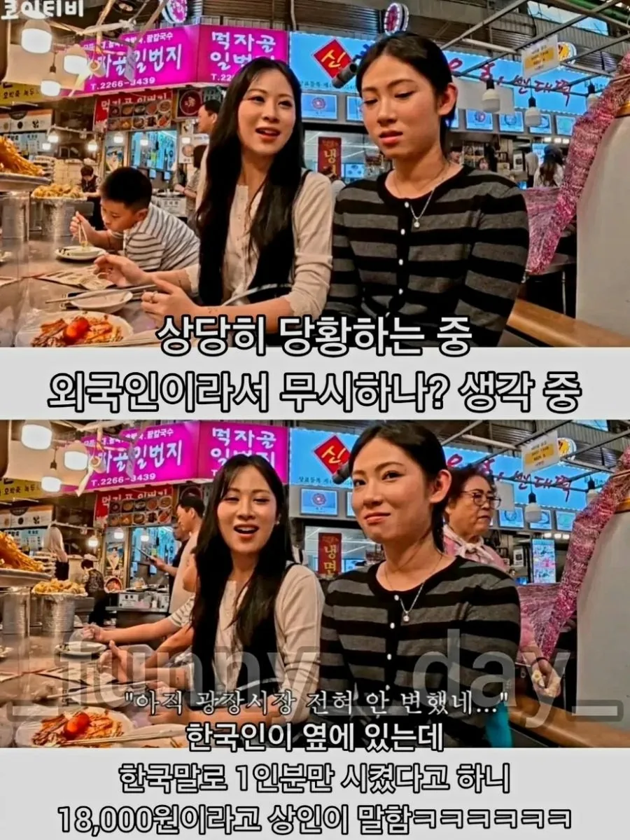 또 터진 광장시장 바가지 논란