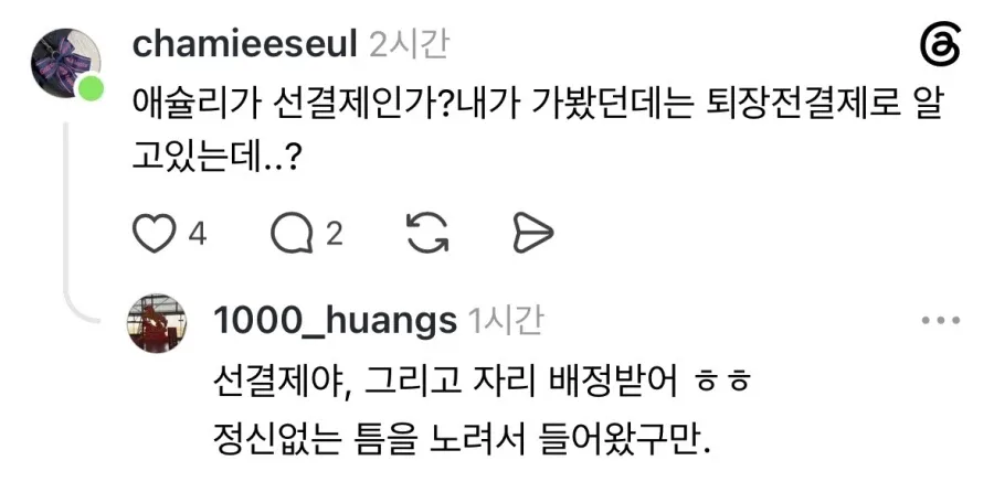 뷔페집에서 본 수상한 손님.jpg