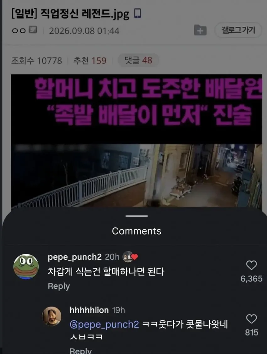 11.jpg 직업정신 레전드