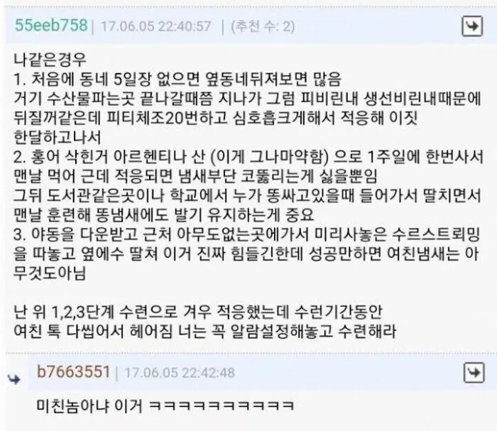 IMG_9491.jpeg 여친 ㅂ지냄새 어카냐 이거...jpg