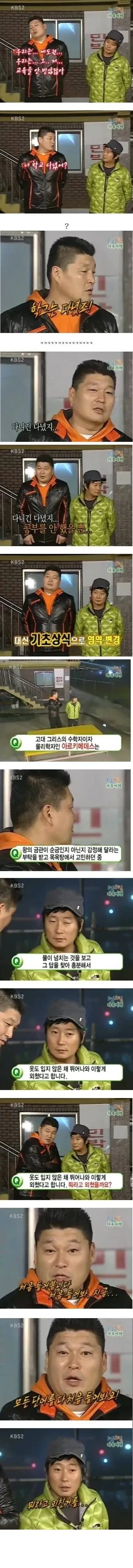 쉽지 않은 1박2일 멤버들의 기초상식퀴즈.jpg