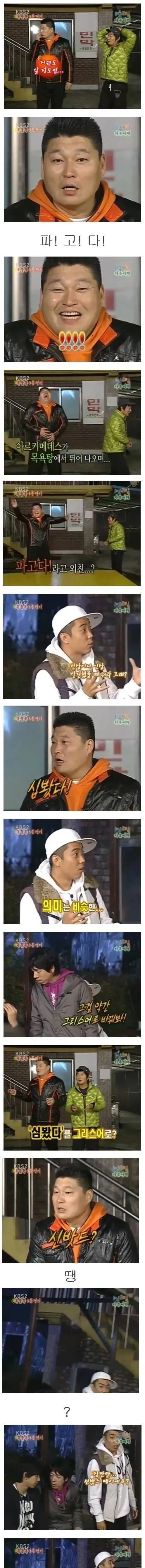 쉽지 않은 1박2일 멤버들의 기초상식퀴즈.jpg