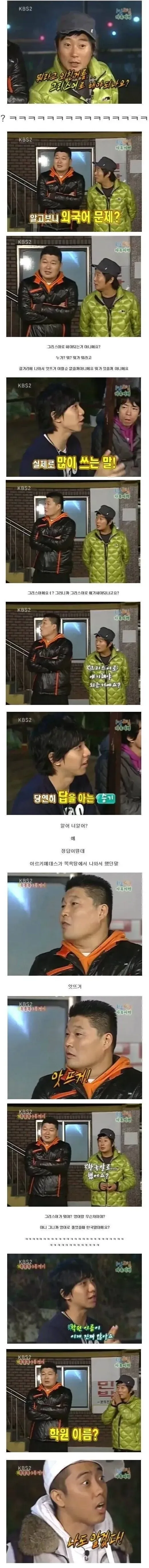 쉽지 않은 1박2일 멤버들의 기초상식퀴즈.jpg