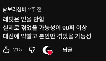 레딧발 실화 괴담은 실제사건일 가능성이 매우 높음