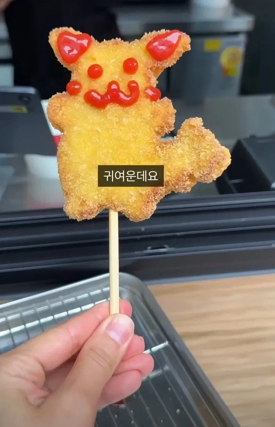 피카츄 돈까스 근황