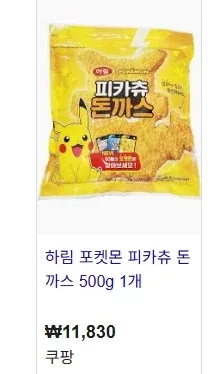 피카츄 돈까스 근황
