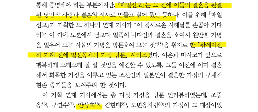 조선총독부 기관지 매일신보에 배우 하영 증조부가 등장했던 이유
