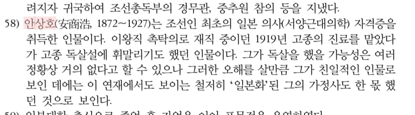 조선총독부 기관지 매일신보에 배우 하영 증조부가 등장했던 이유