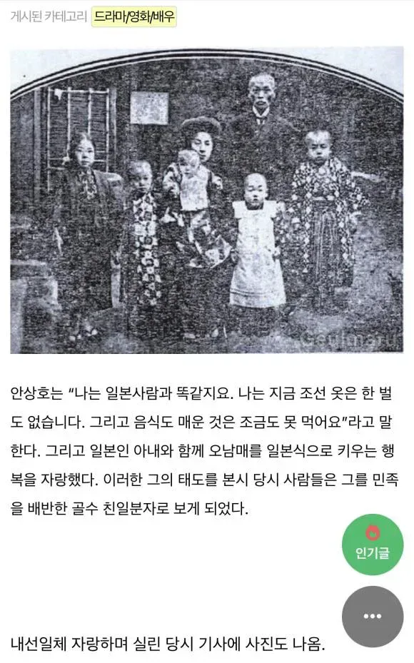 조선총독부 기관지 매일신보에 배우 하영 증조부가 등장했던 이유