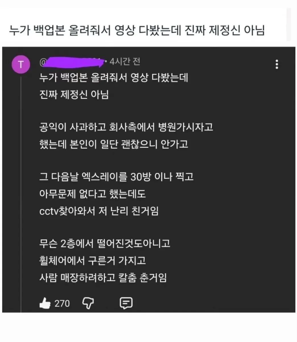 박위 논란 확대 됨.JPG