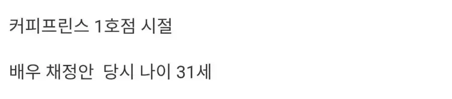 채정안이 이제 못한다는 행동